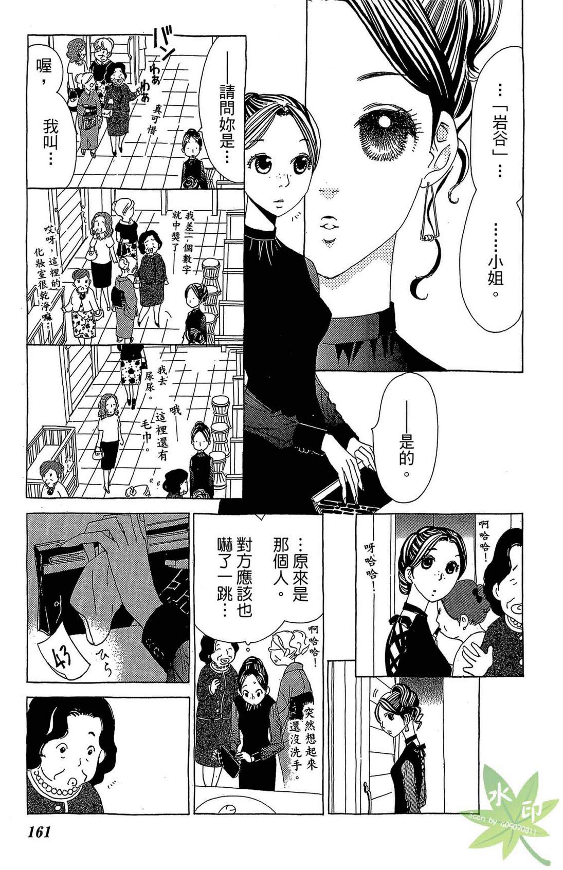 姐姐的婚事韩漫全集-第01卷无删减无遮挡章节图片 