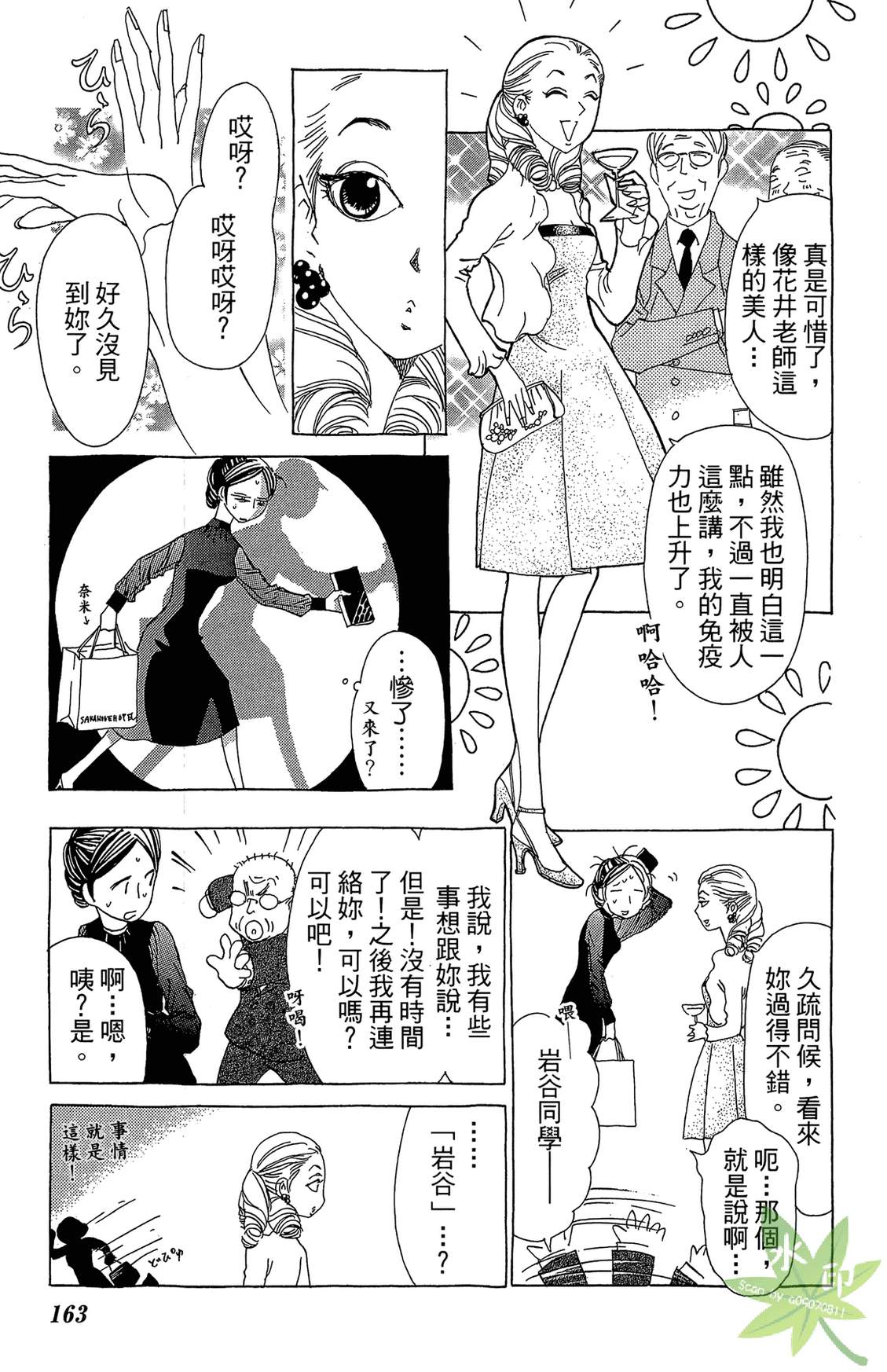 姐姐的婚事韩漫全集-第01卷无删减无遮挡章节图片 