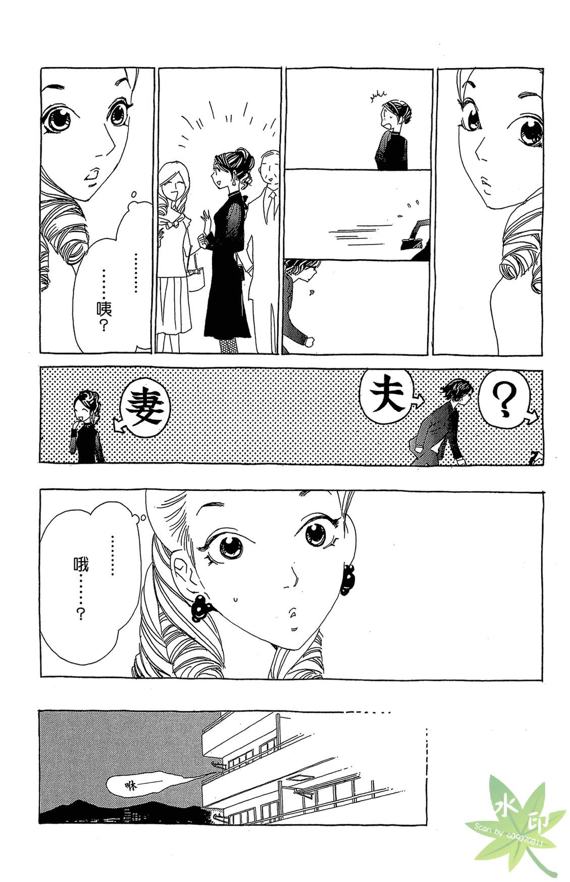 姐姐的婚事韩漫全集-第01卷无删减无遮挡章节图片 