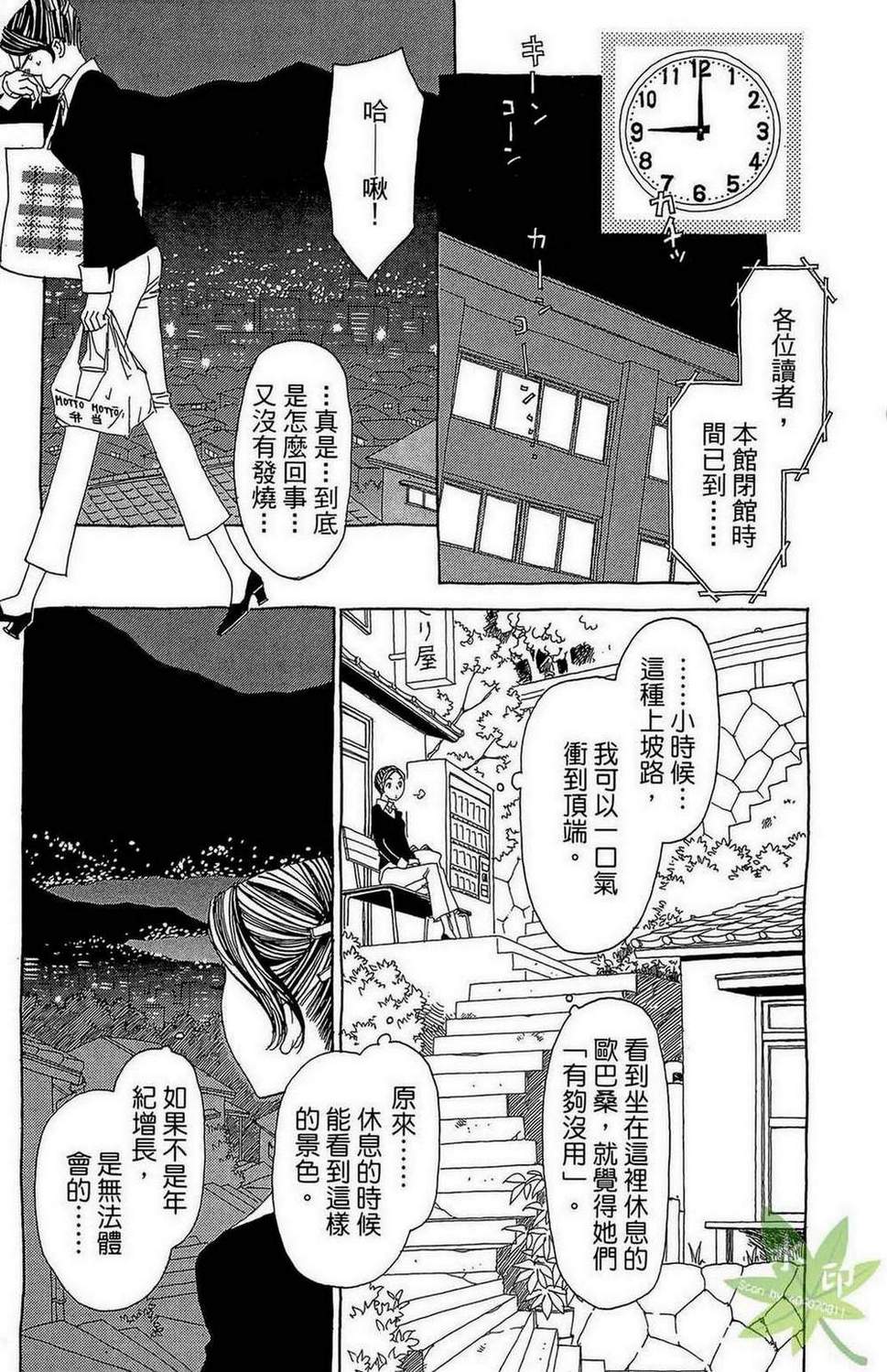 姐姐的婚事韩漫全集-第01卷无删减无遮挡章节图片 