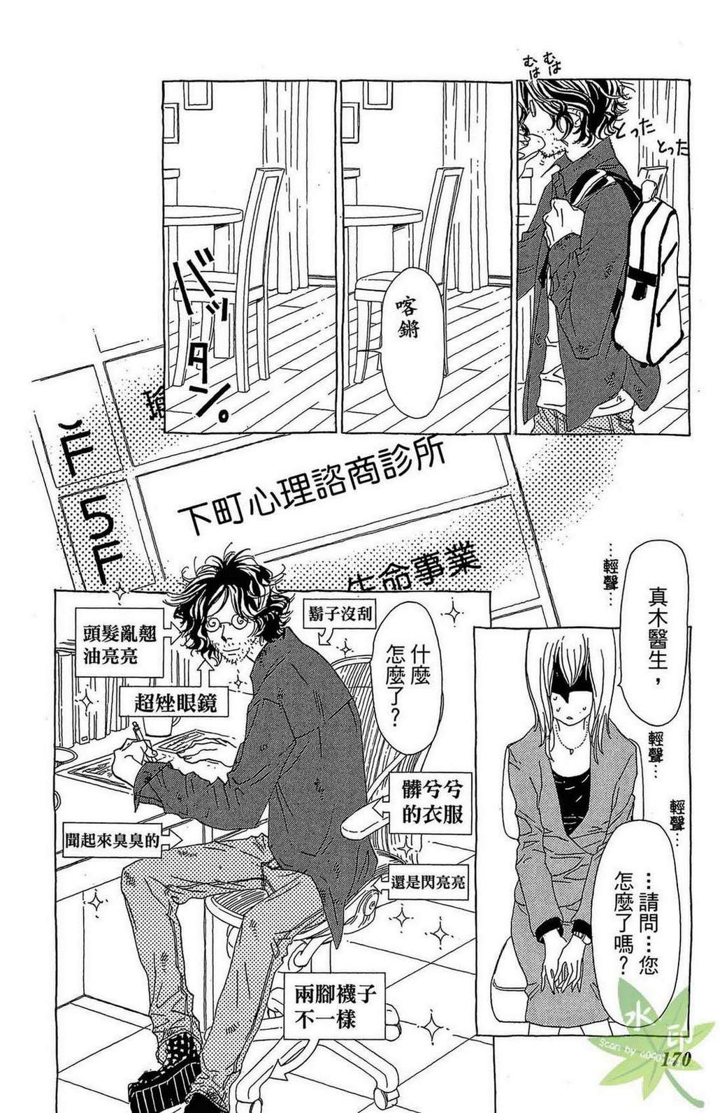 姐姐的婚事韩漫全集-第01卷无删减无遮挡章节图片 