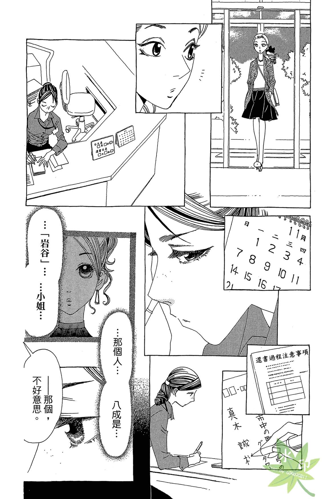 姐姐的婚事韩漫全集-第01卷无删减无遮挡章节图片 