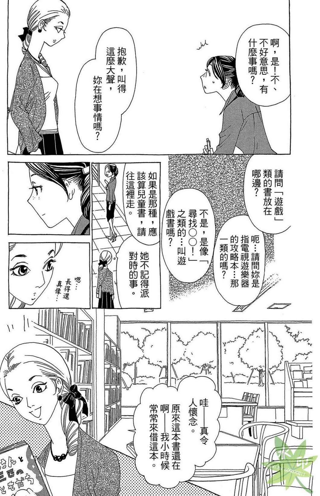 姐姐的婚事韩漫全集-第01卷无删减无遮挡章节图片 
