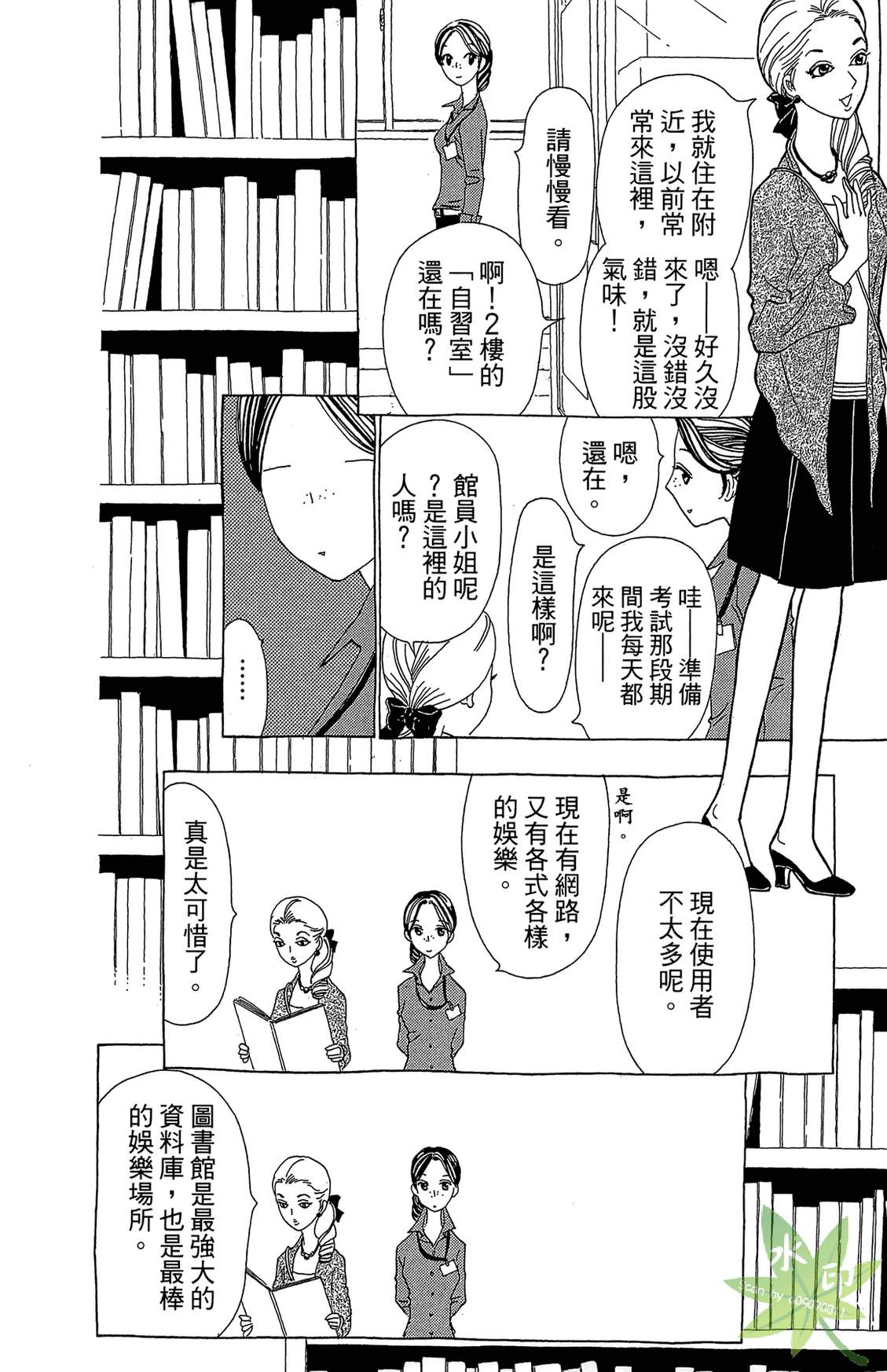 姐姐的婚事韩漫全集-第01卷无删减无遮挡章节图片 