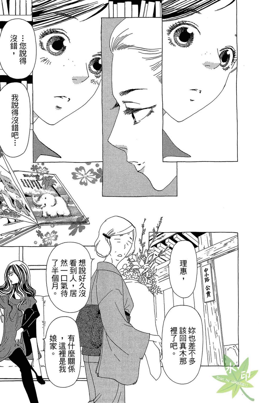 姐姐的婚事韩漫全集-第01卷无删减无遮挡章节图片 