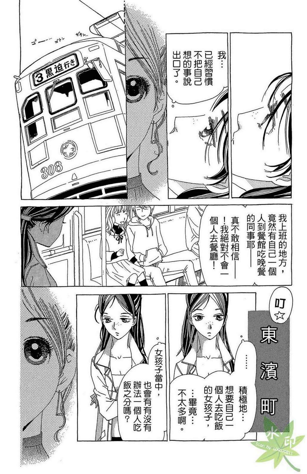 姐姐的婚事韩漫全集-第01卷无删减无遮挡章节图片 