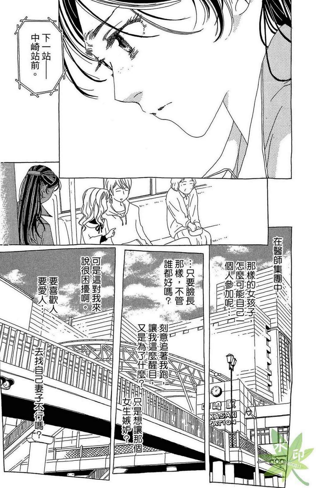 姐姐的婚事韩漫全集-第01卷无删减无遮挡章节图片 
