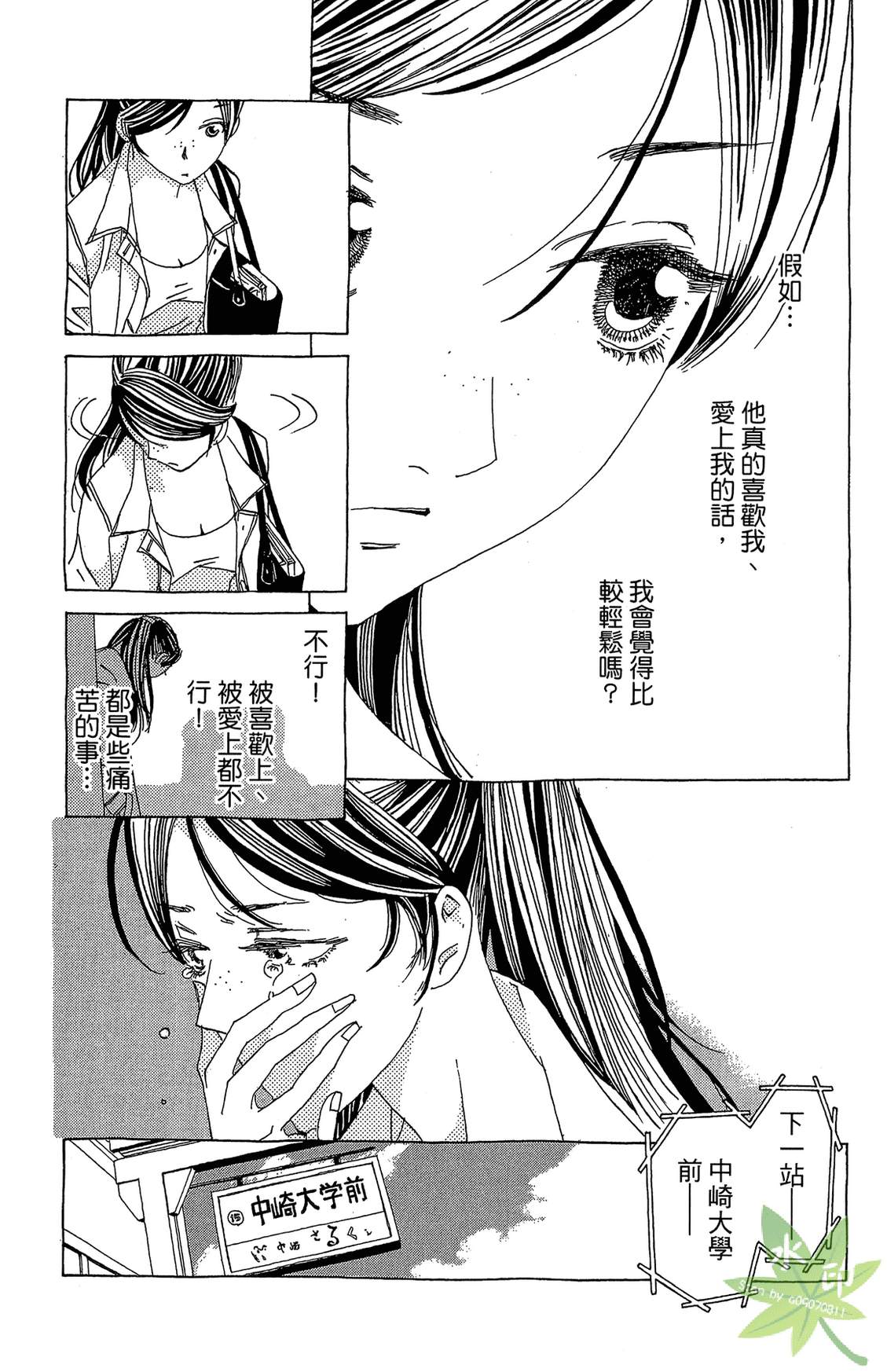 姐姐的婚事韩漫全集-第01卷无删减无遮挡章节图片 