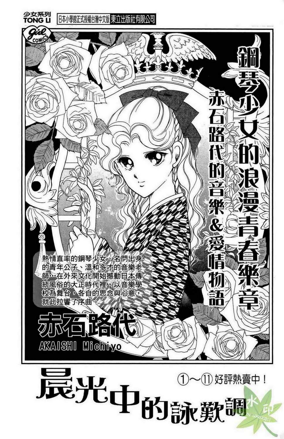 姐姐的婚事韩漫全集-第01卷无删减无遮挡章节图片 