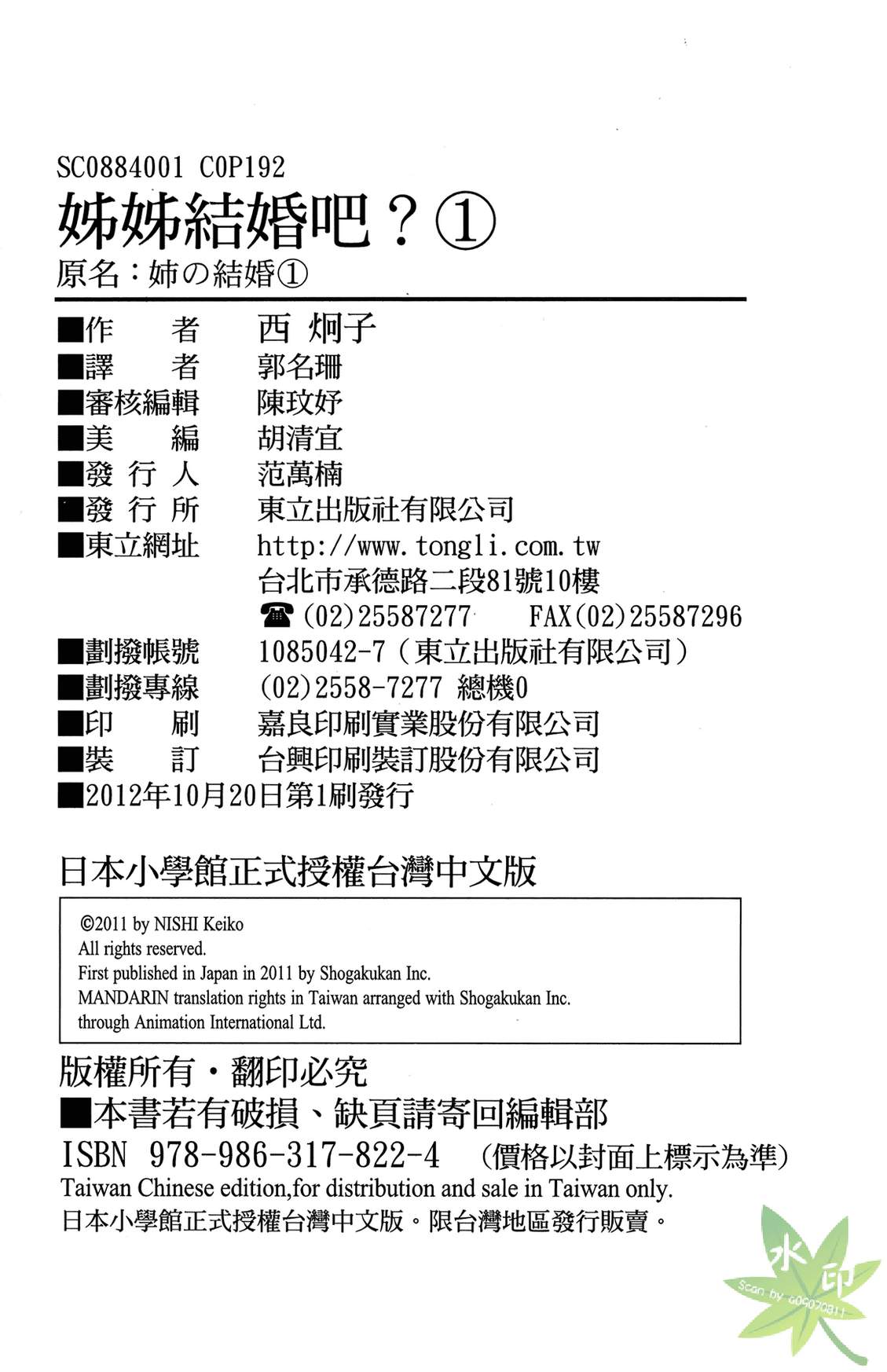 姐姐的婚事韩漫全集-第01卷无删减无遮挡章节图片 