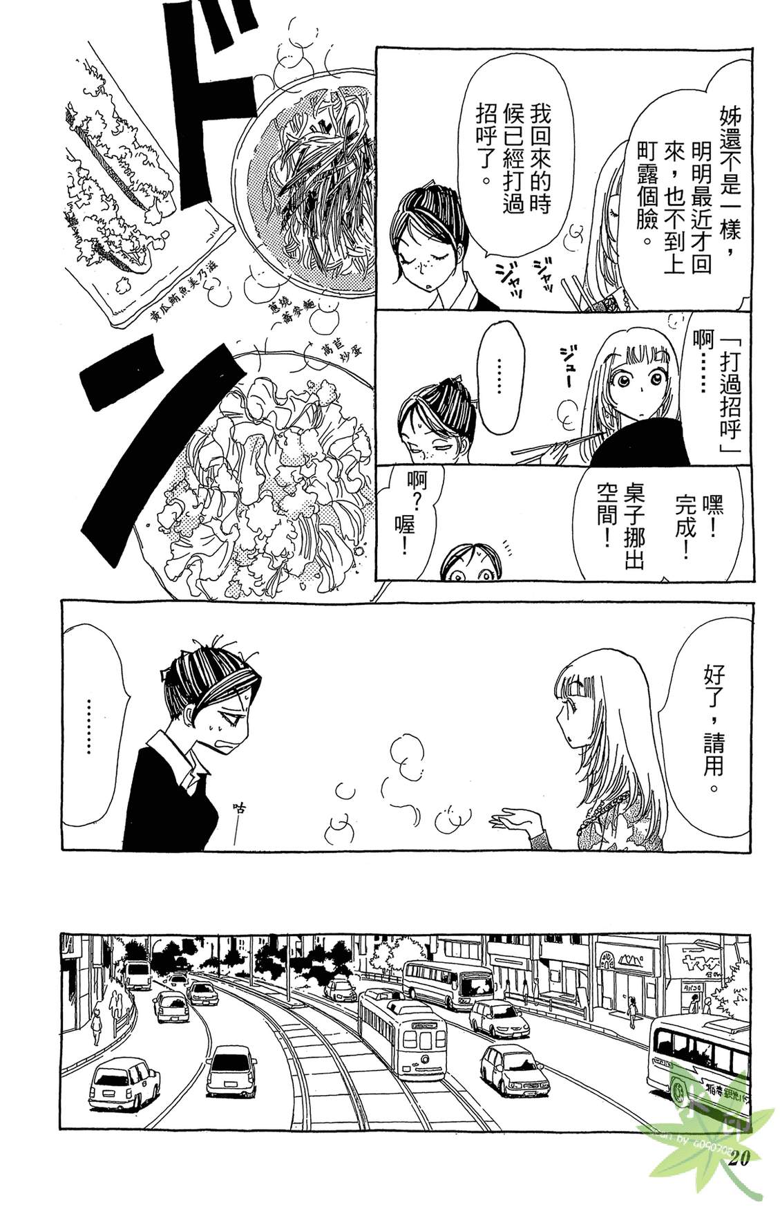姐姐的婚事韩漫全集-第01卷无删减无遮挡章节图片 
