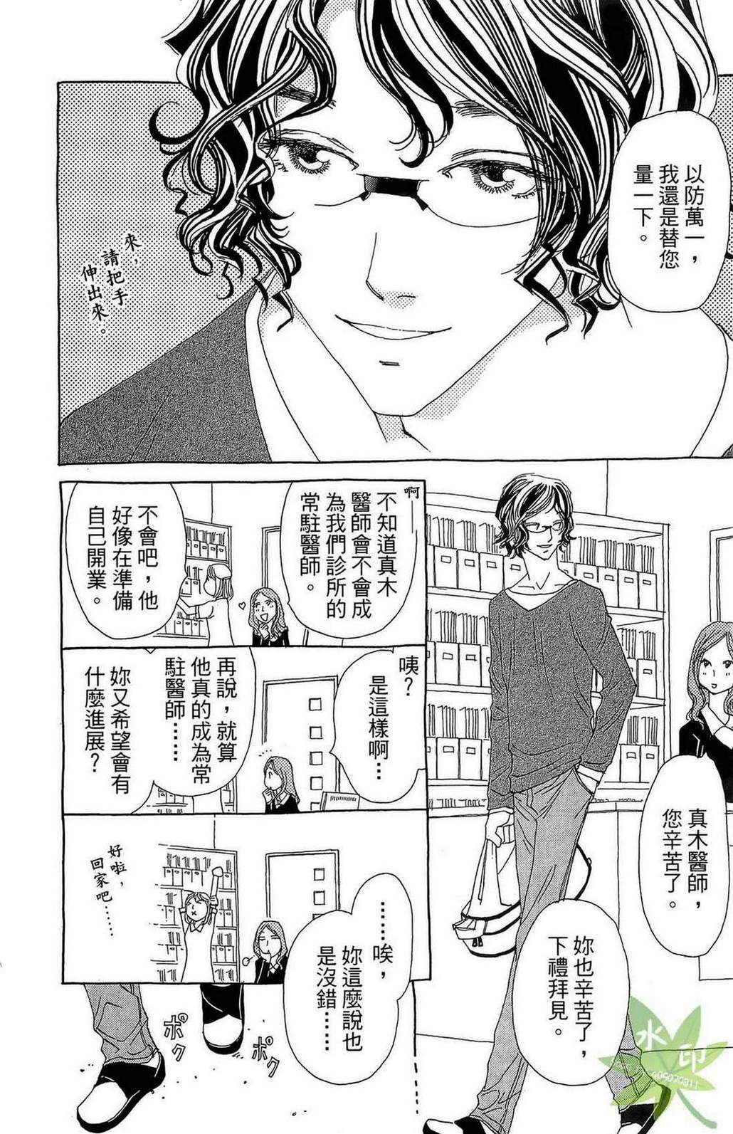 姐姐的婚事韩漫全集-第01卷无删减无遮挡章节图片 