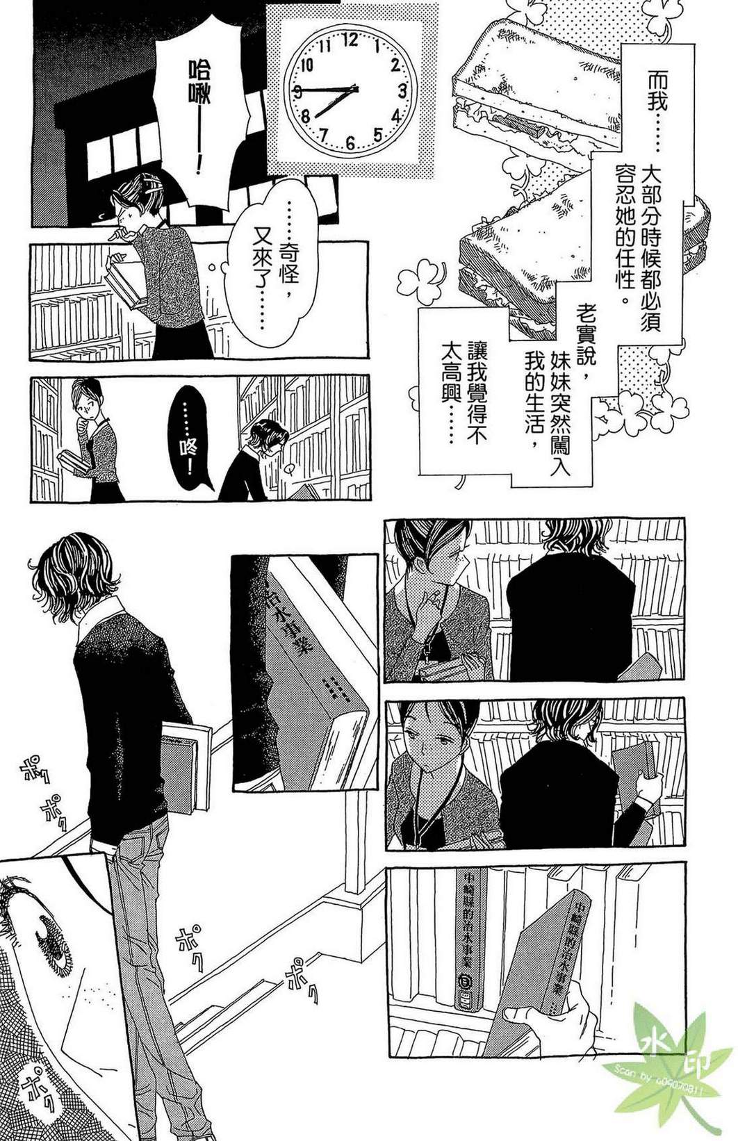 姐姐的婚事韩漫全集-第01卷无删减无遮挡章节图片 