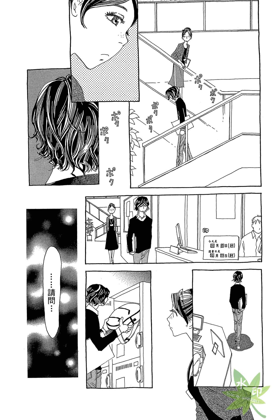 姐姐的婚事韩漫全集-第01卷无删减无遮挡章节图片 