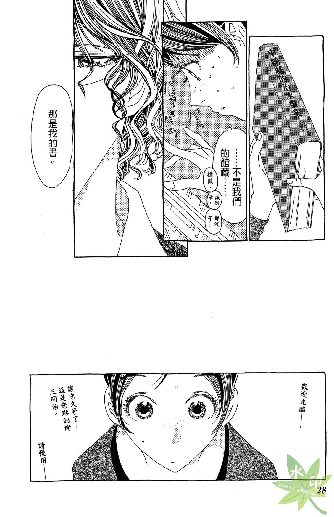 姐姐的婚事韩漫全集-第01卷无删减无遮挡章节图片 