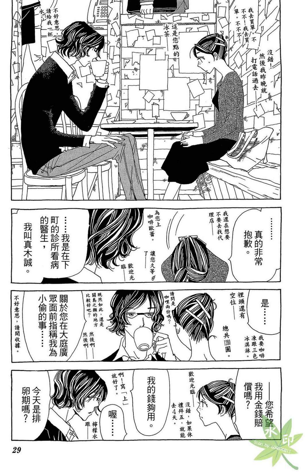 姐姐的婚事韩漫全集-第01卷无删减无遮挡章节图片 
