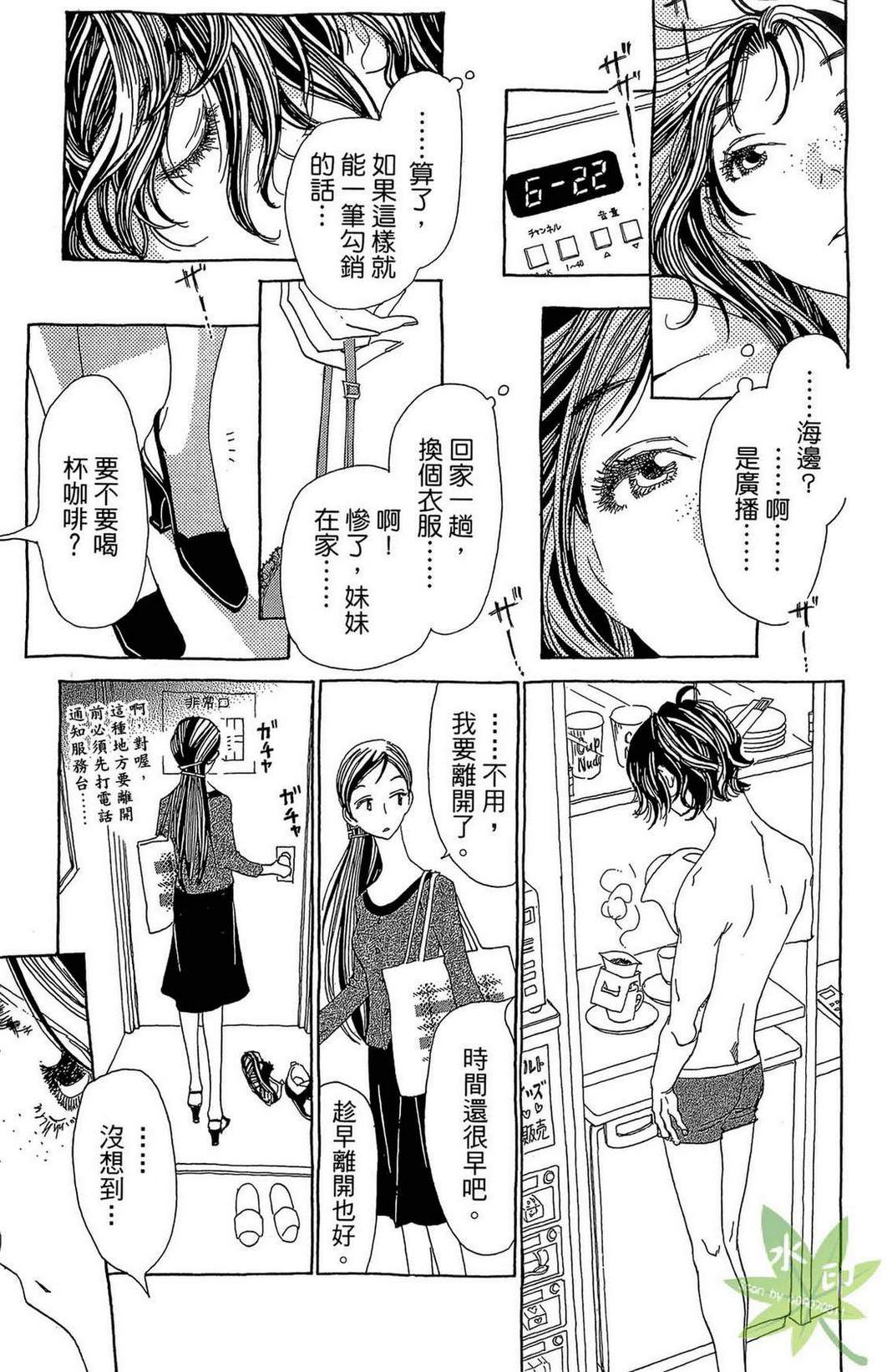 姐姐的婚事韩漫全集-第01卷无删减无遮挡章节图片 
