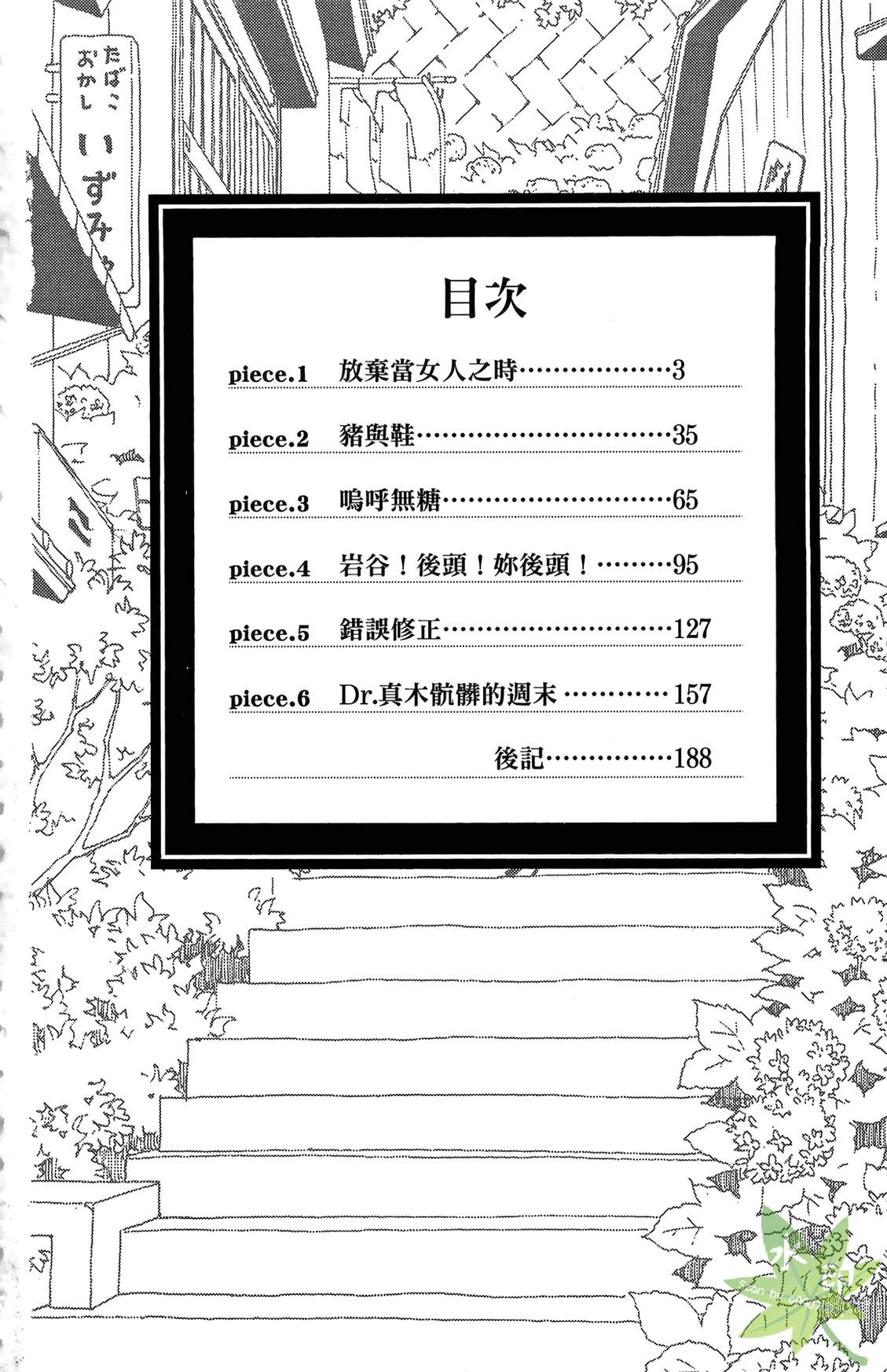 姐姐的婚事韩漫全集-第01卷无删减无遮挡章节图片 