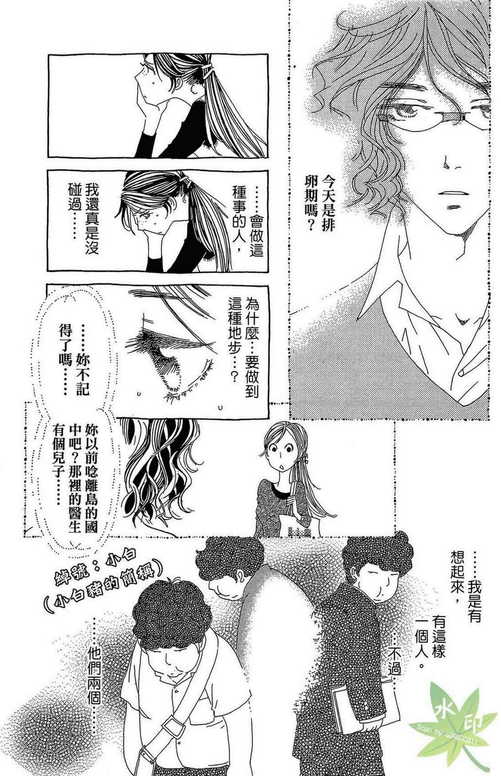 姐姐的婚事韩漫全集-第01卷无删减无遮挡章节图片 