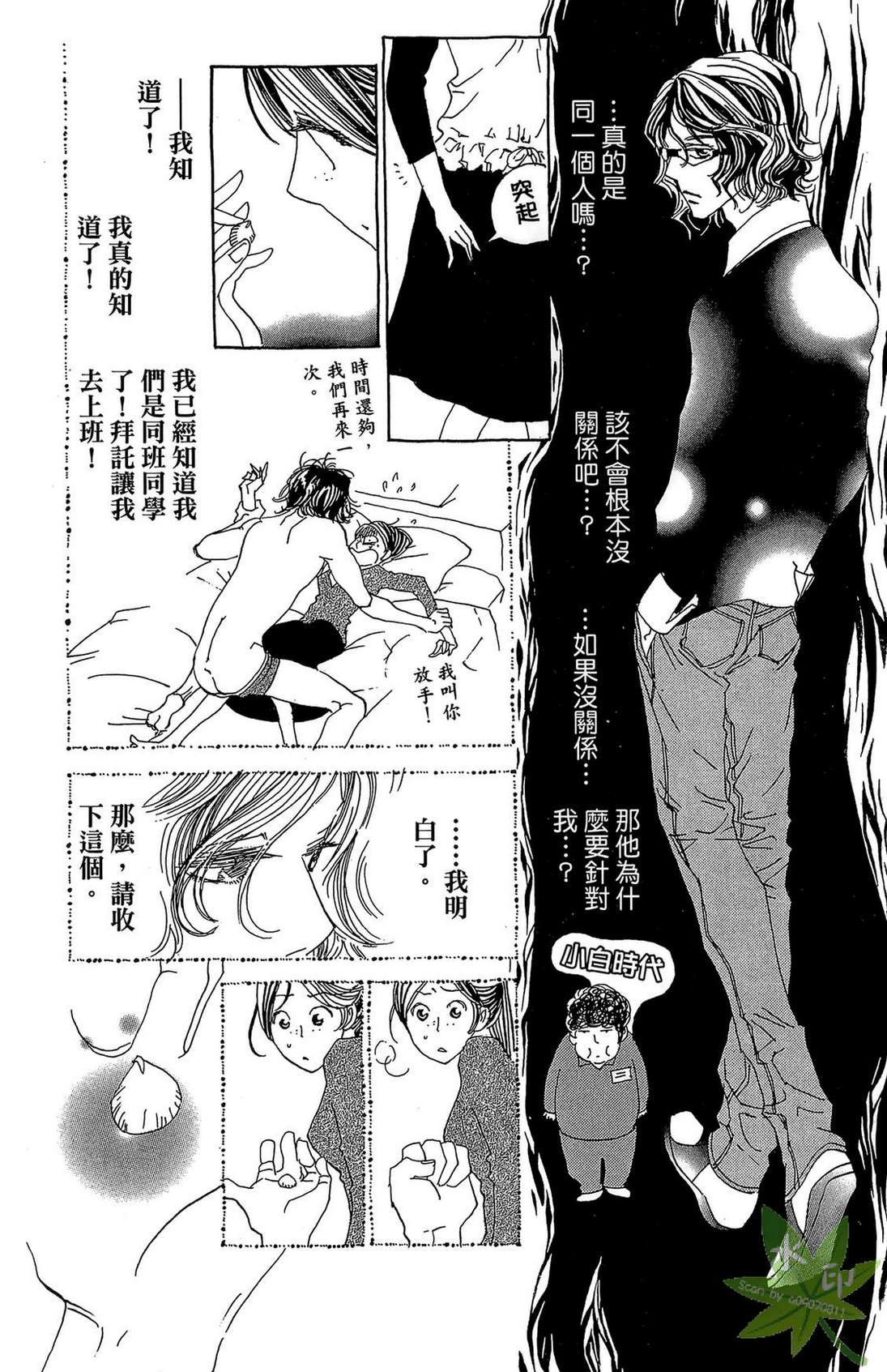 姐姐的婚事韩漫全集-第01卷无删减无遮挡章节图片 