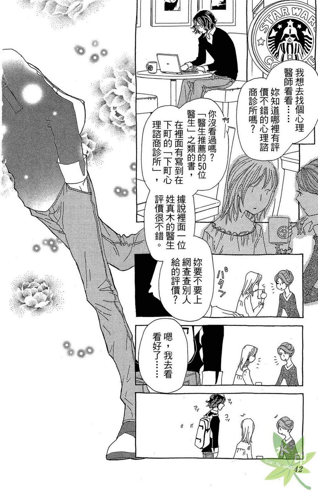 姐姐的婚事韩漫全集-第01卷无删减无遮挡章节图片 
