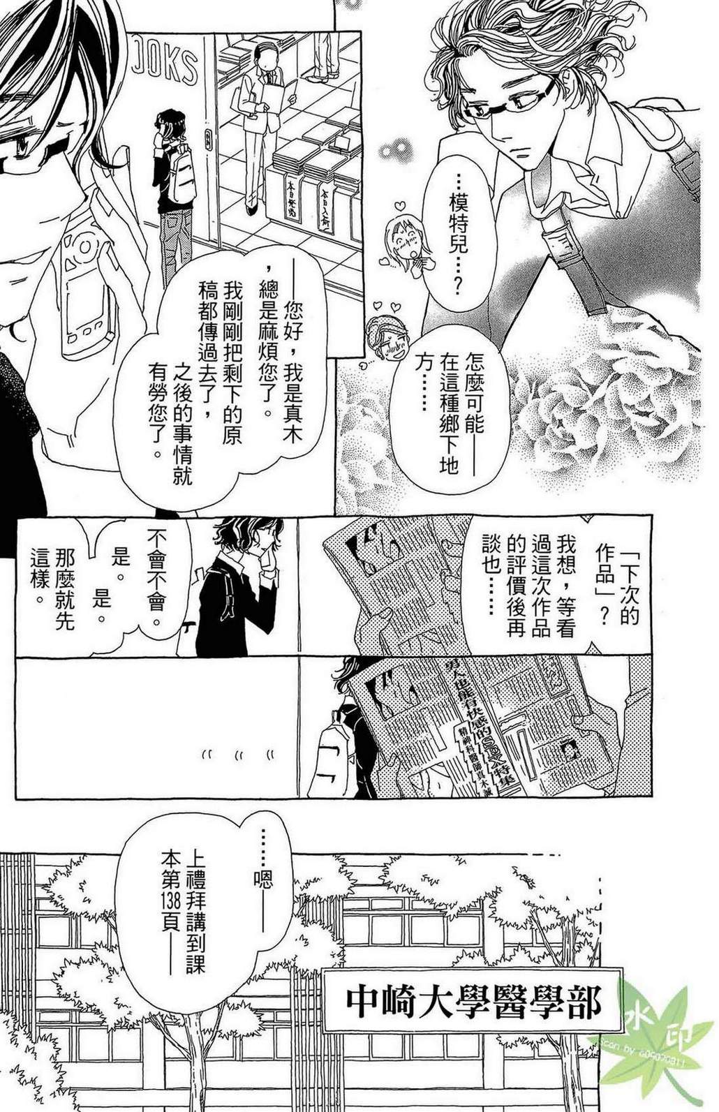 姐姐的婚事韩漫全集-第01卷无删减无遮挡章节图片 