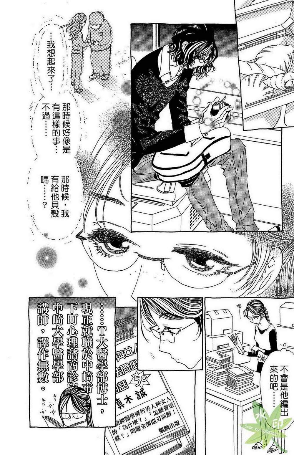 姐姐的婚事韩漫全集-第01卷无删减无遮挡章节图片 
