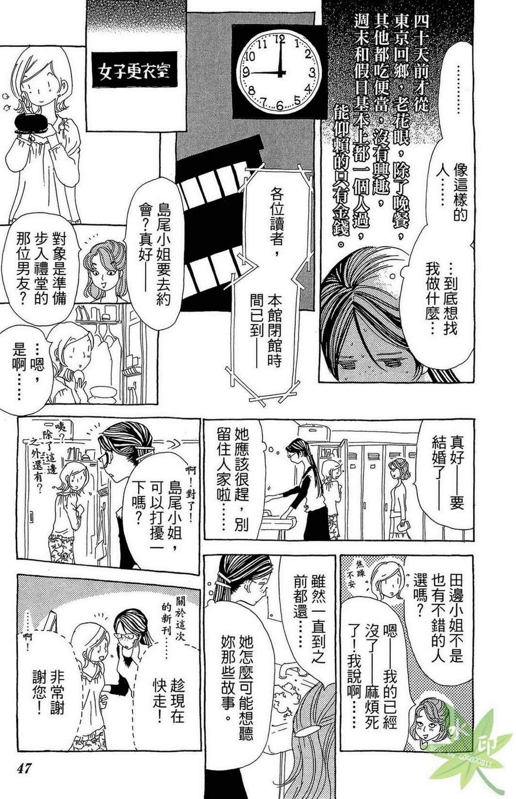 姐姐的婚事韩漫全集-第01卷无删减无遮挡章节图片 