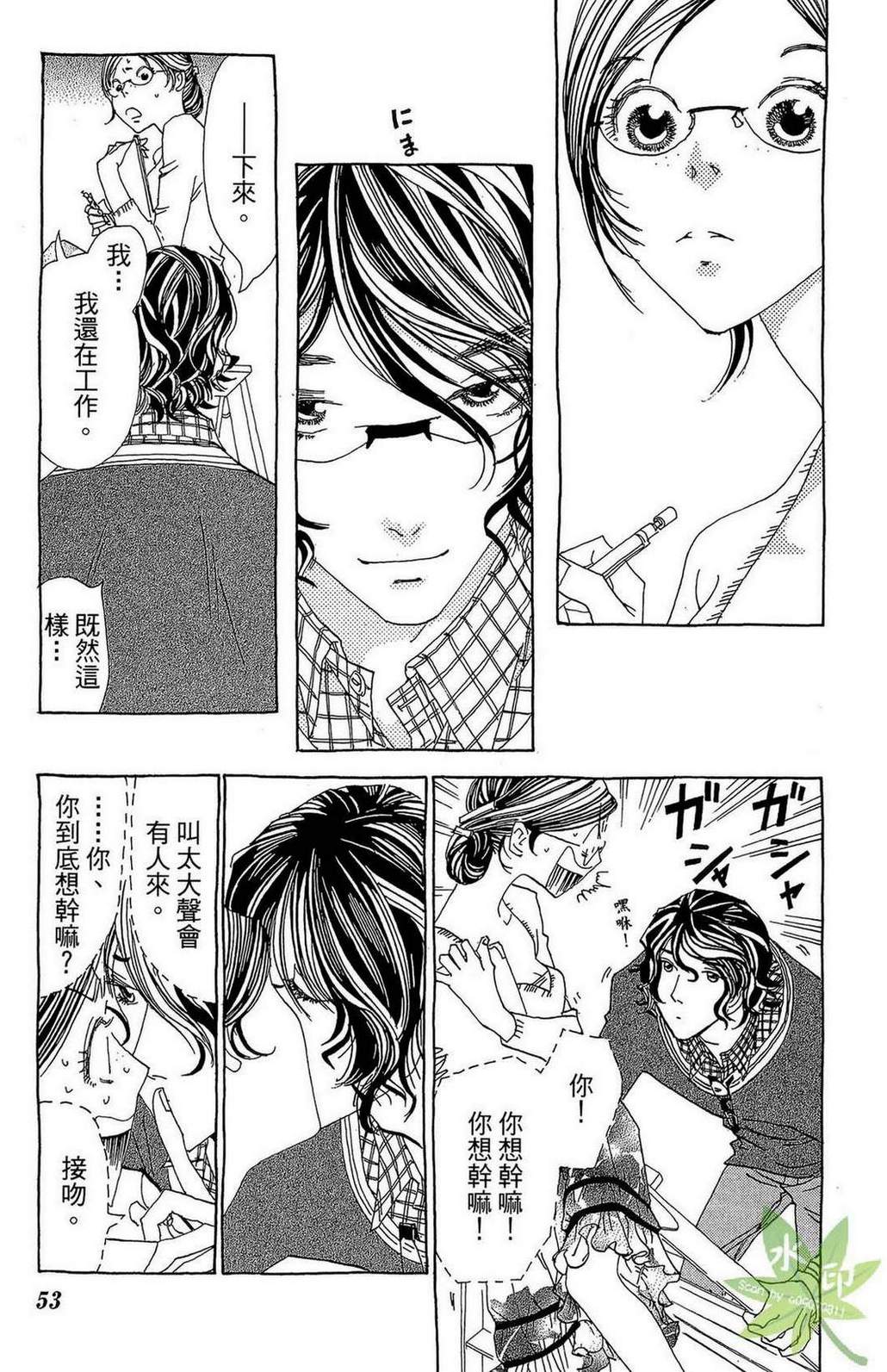姐姐的婚事韩漫全集-第01卷无删减无遮挡章节图片 