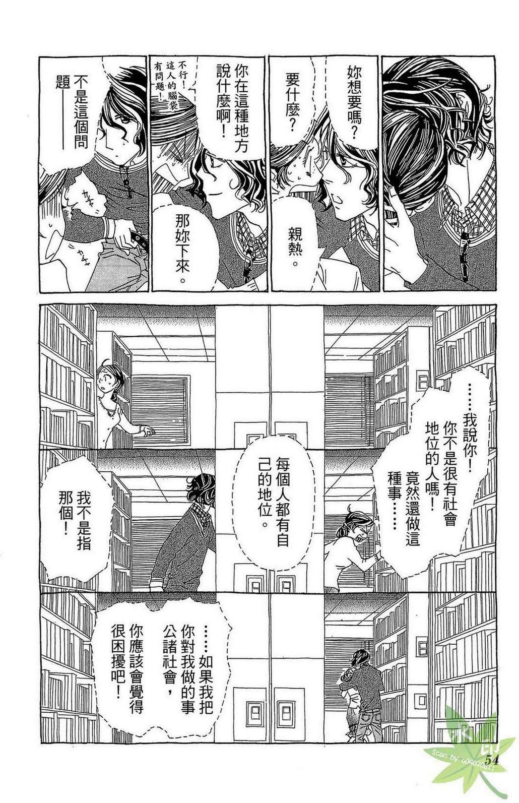 姐姐的婚事韩漫全集-第01卷无删减无遮挡章节图片 