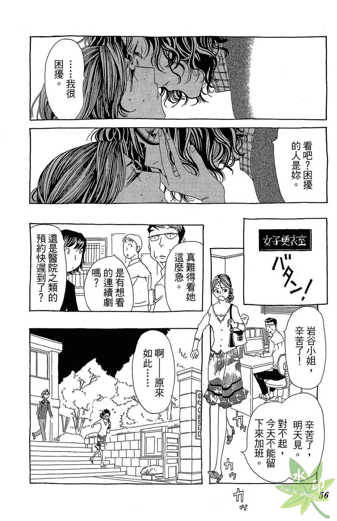 姐姐的婚事韩漫全集-第01卷无删减无遮挡章节图片 
