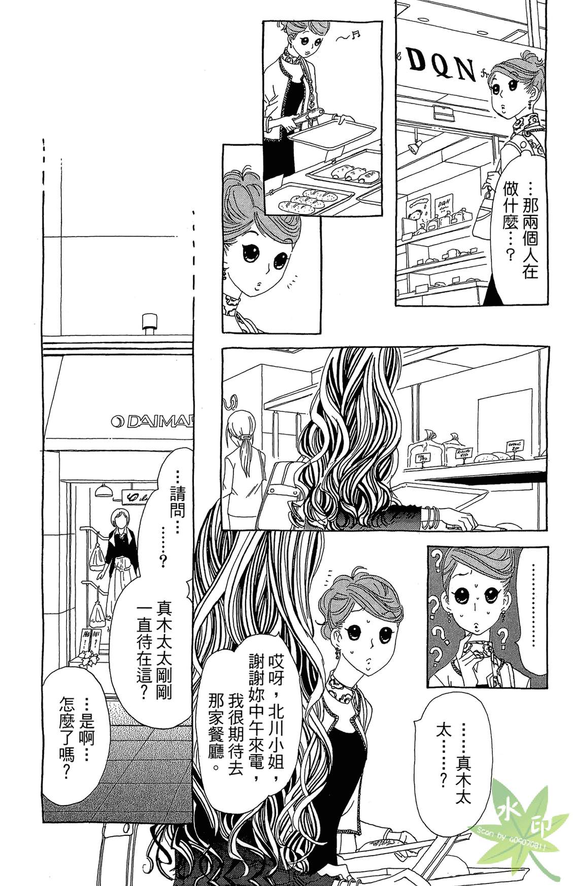 姐姐的婚事韩漫全集-第01卷无删减无遮挡章节图片 