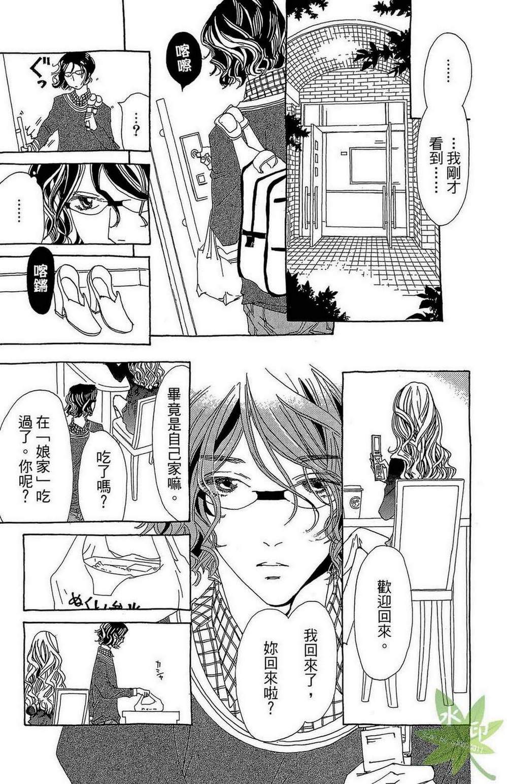 姐姐的婚事韩漫全集-第01卷无删减无遮挡章节图片 