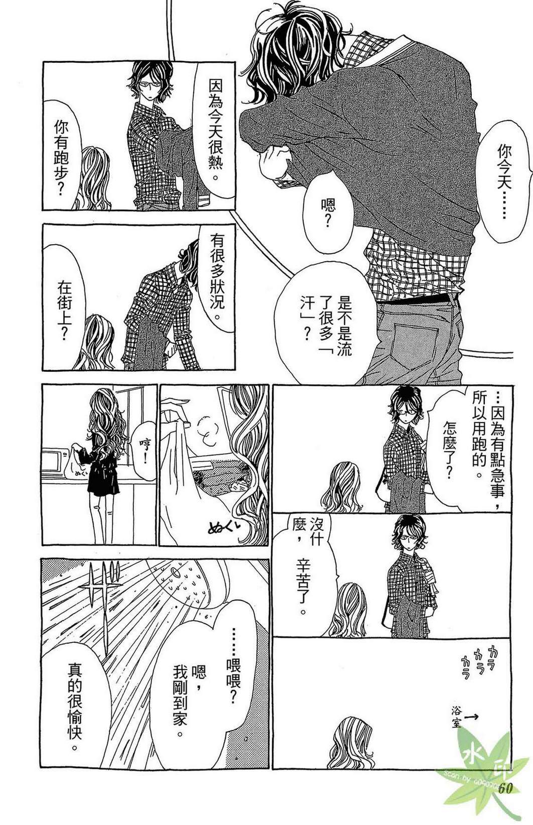 姐姐的婚事韩漫全集-第01卷无删减无遮挡章节图片 