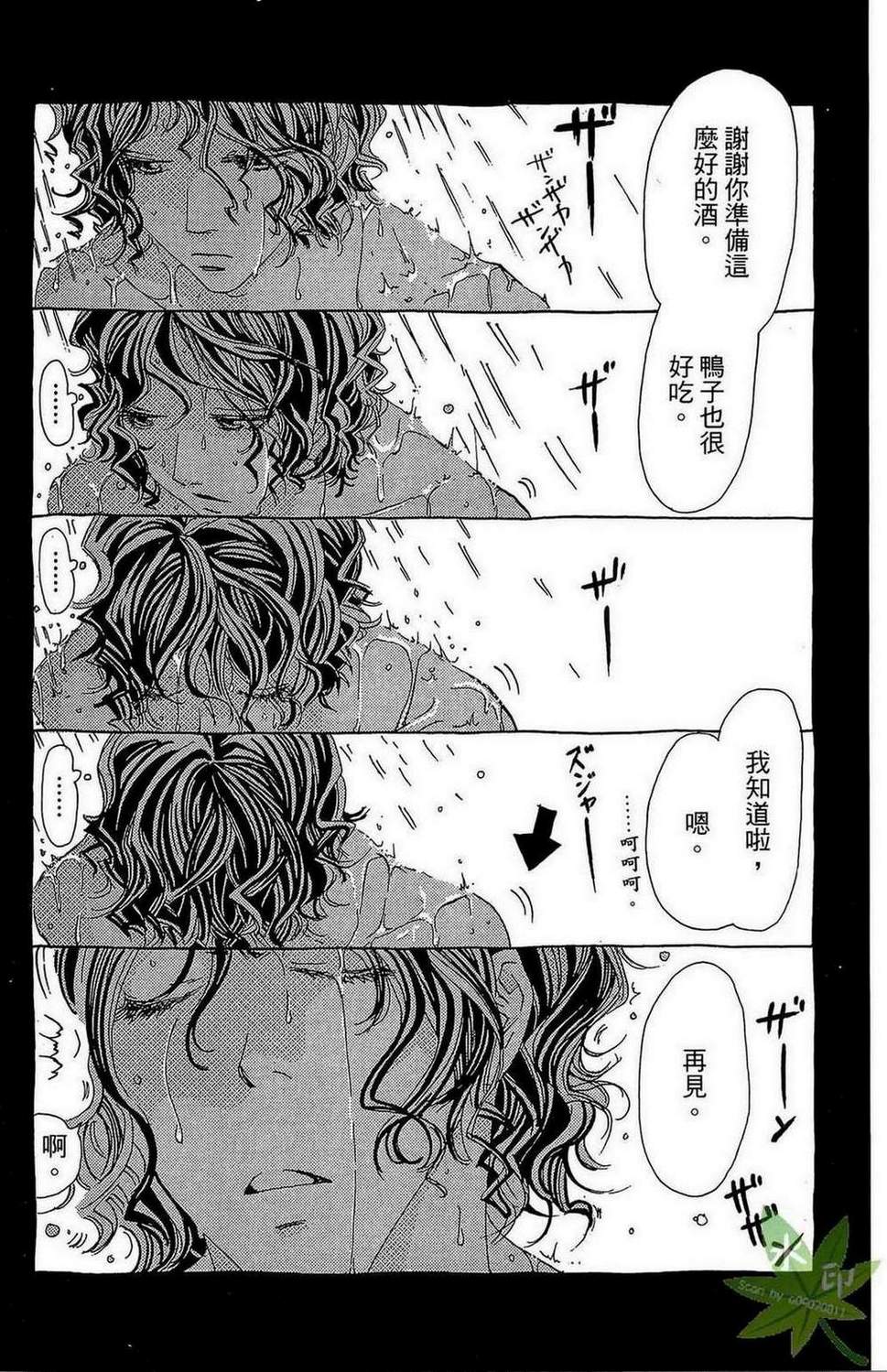 姐姐的婚事韩漫全集-第01卷无删减无遮挡章节图片 