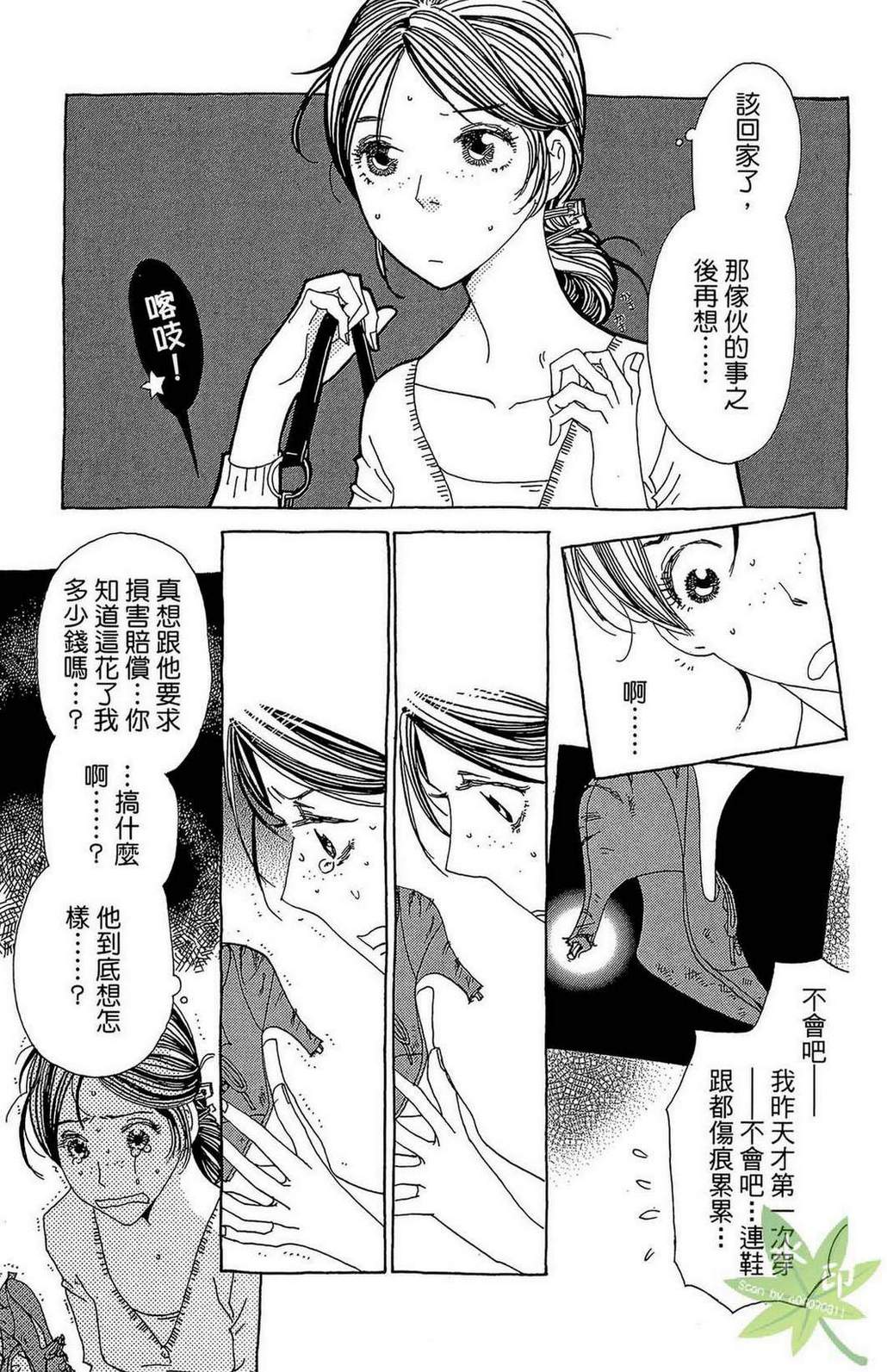 姐姐的婚事韩漫全集-第01卷无删减无遮挡章节图片 