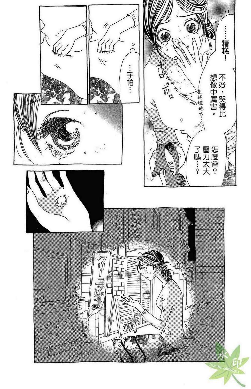 姐姐的婚事韩漫全集-第01卷无删减无遮挡章节图片 
