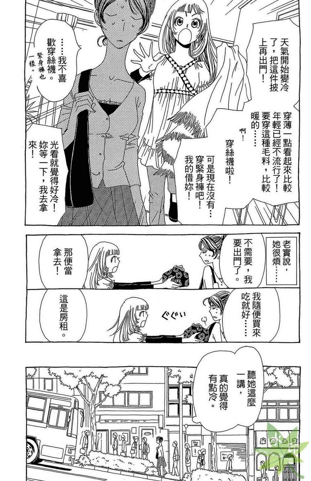 姐姐的婚事韩漫全集-第01卷无删减无遮挡章节图片 