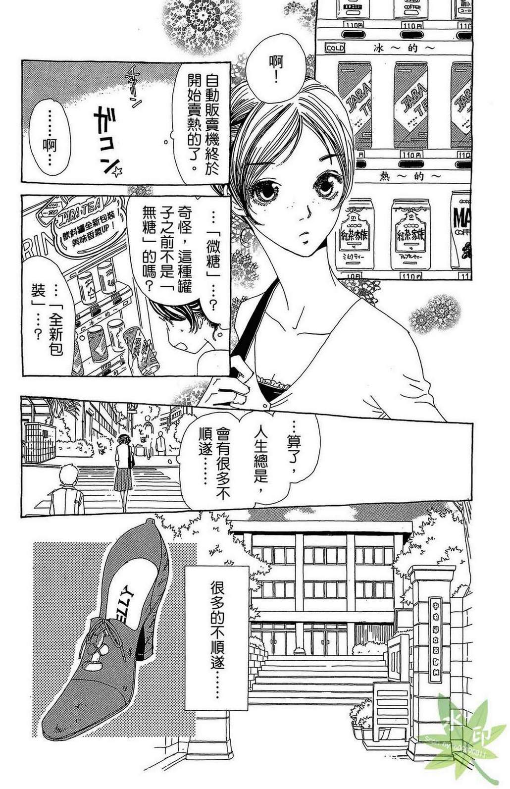 姐姐的婚事韩漫全集-第01卷无删减无遮挡章节图片 