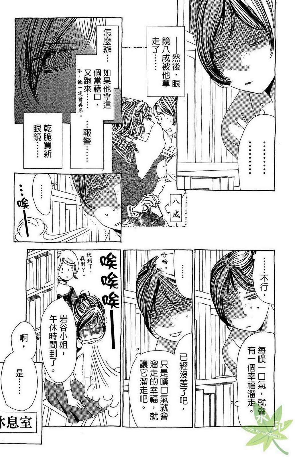 姐姐的婚事韩漫全集-第01卷无删减无遮挡章节图片 