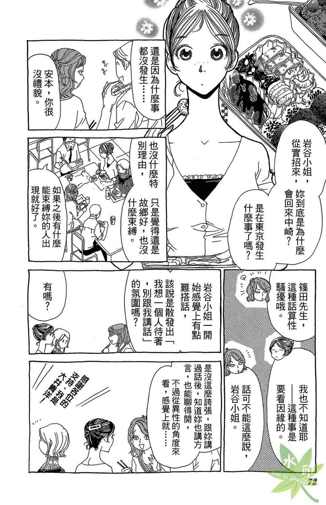 姐姐的婚事韩漫全集-第01卷无删减无遮挡章节图片 