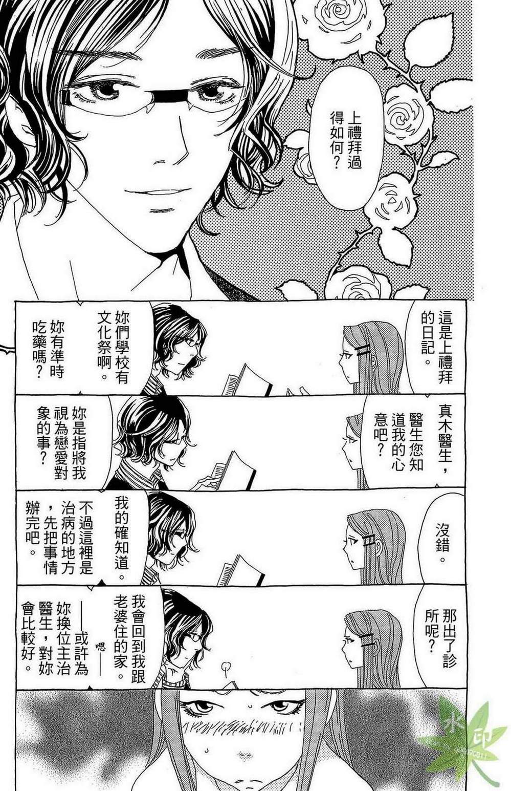 姐姐的婚事韩漫全集-第01卷无删减无遮挡章节图片 