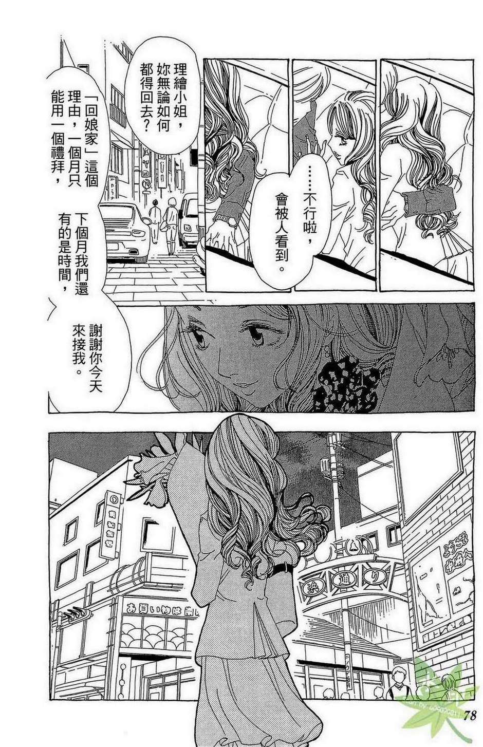 姐姐的婚事韩漫全集-第01卷无删减无遮挡章节图片 