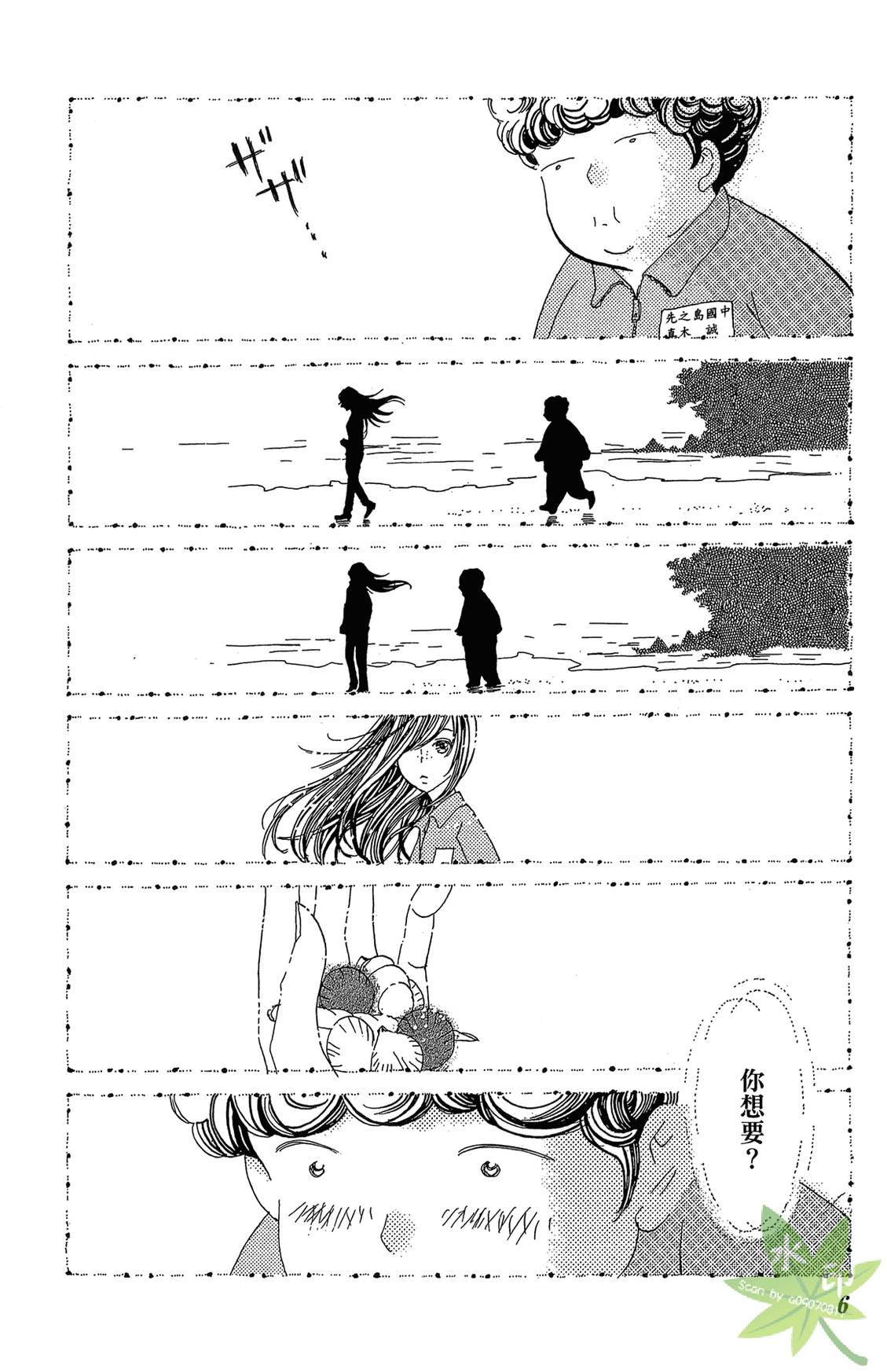 姐姐的婚事韩漫全集-第01卷无删减无遮挡章节图片 