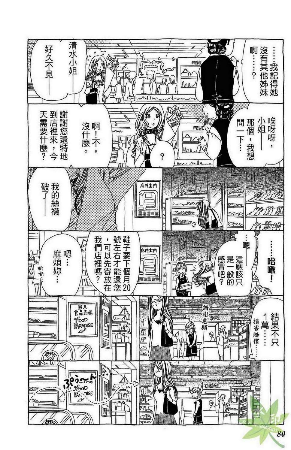 姐姐的婚事韩漫全集-第01卷无删减无遮挡章节图片 