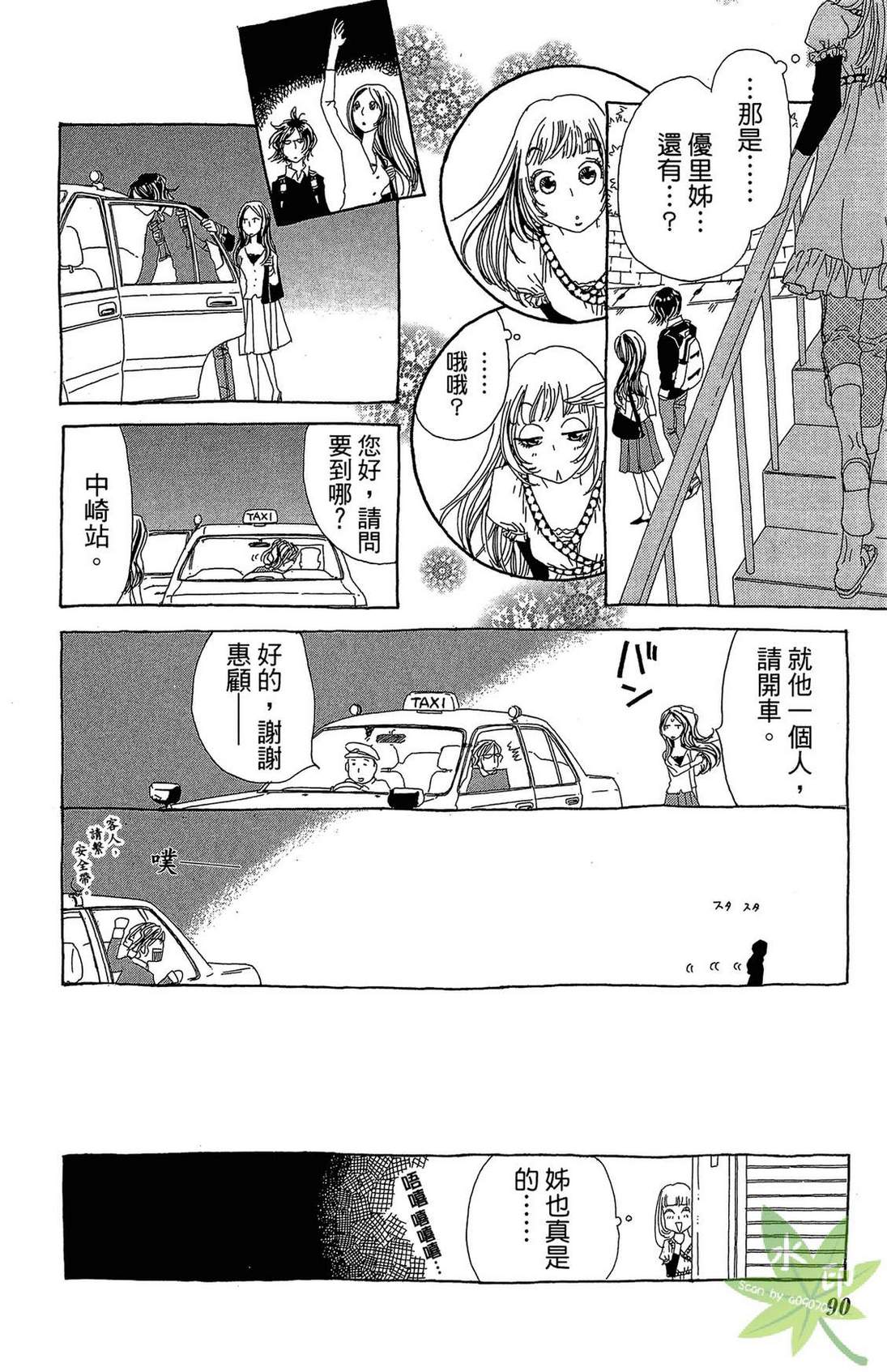 姐姐的婚事韩漫全集-第01卷无删减无遮挡章节图片 