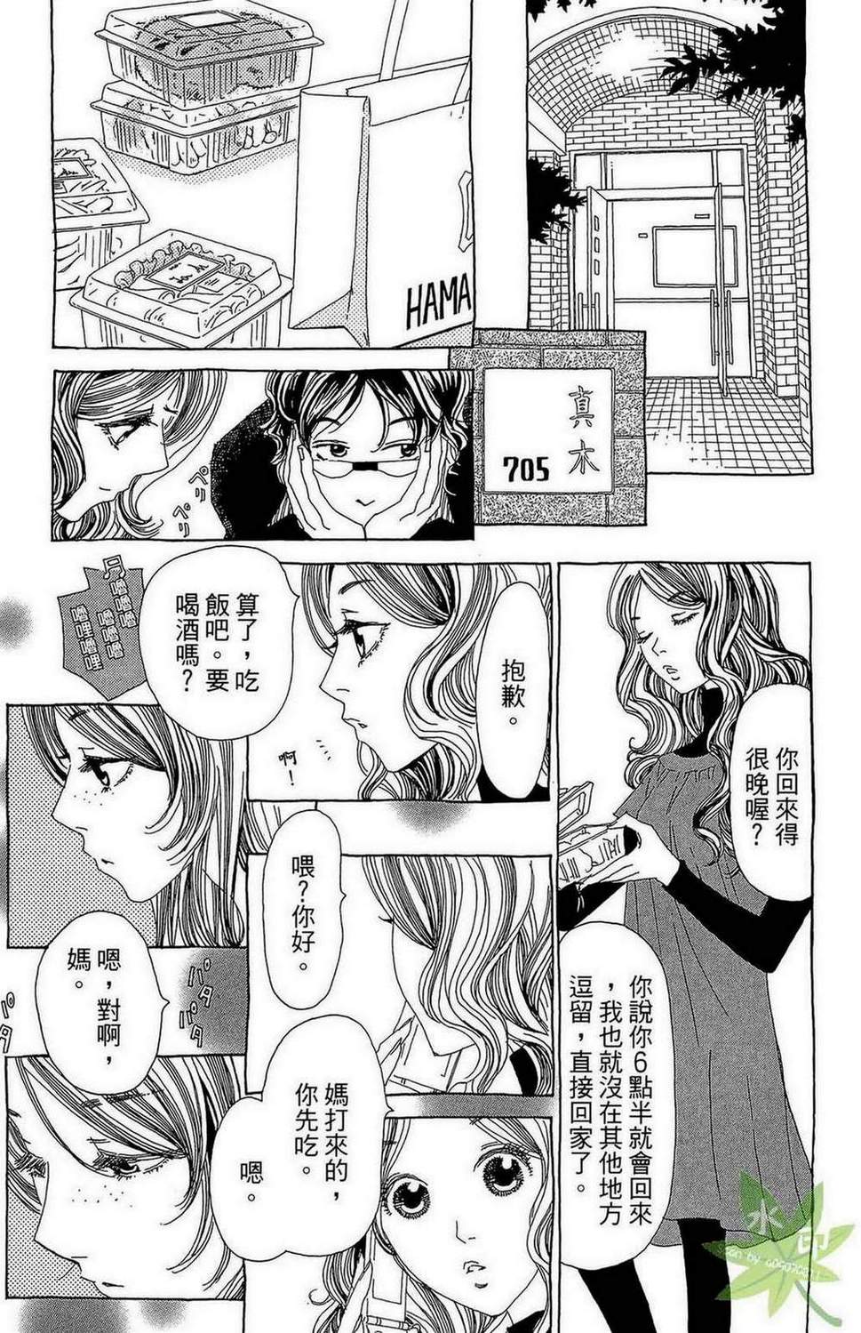 姐姐的婚事韩漫全集-第01卷无删减无遮挡章节图片 