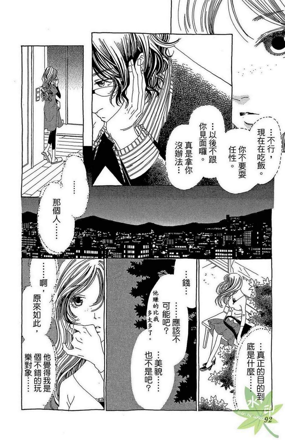 姐姐的婚事韩漫全集-第01卷无删减无遮挡章节图片 