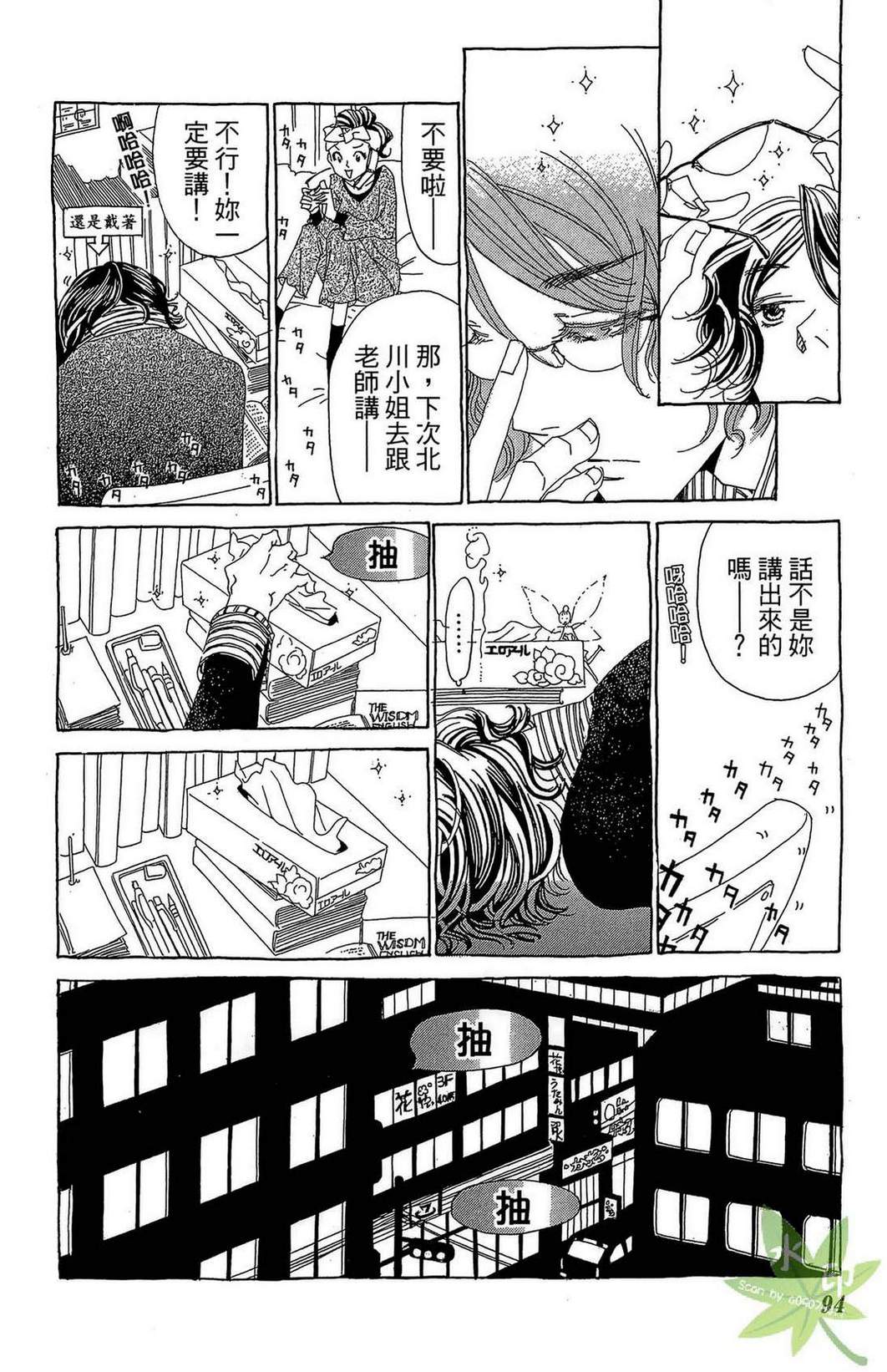 姐姐的婚事韩漫全集-第01卷无删减无遮挡章节图片 