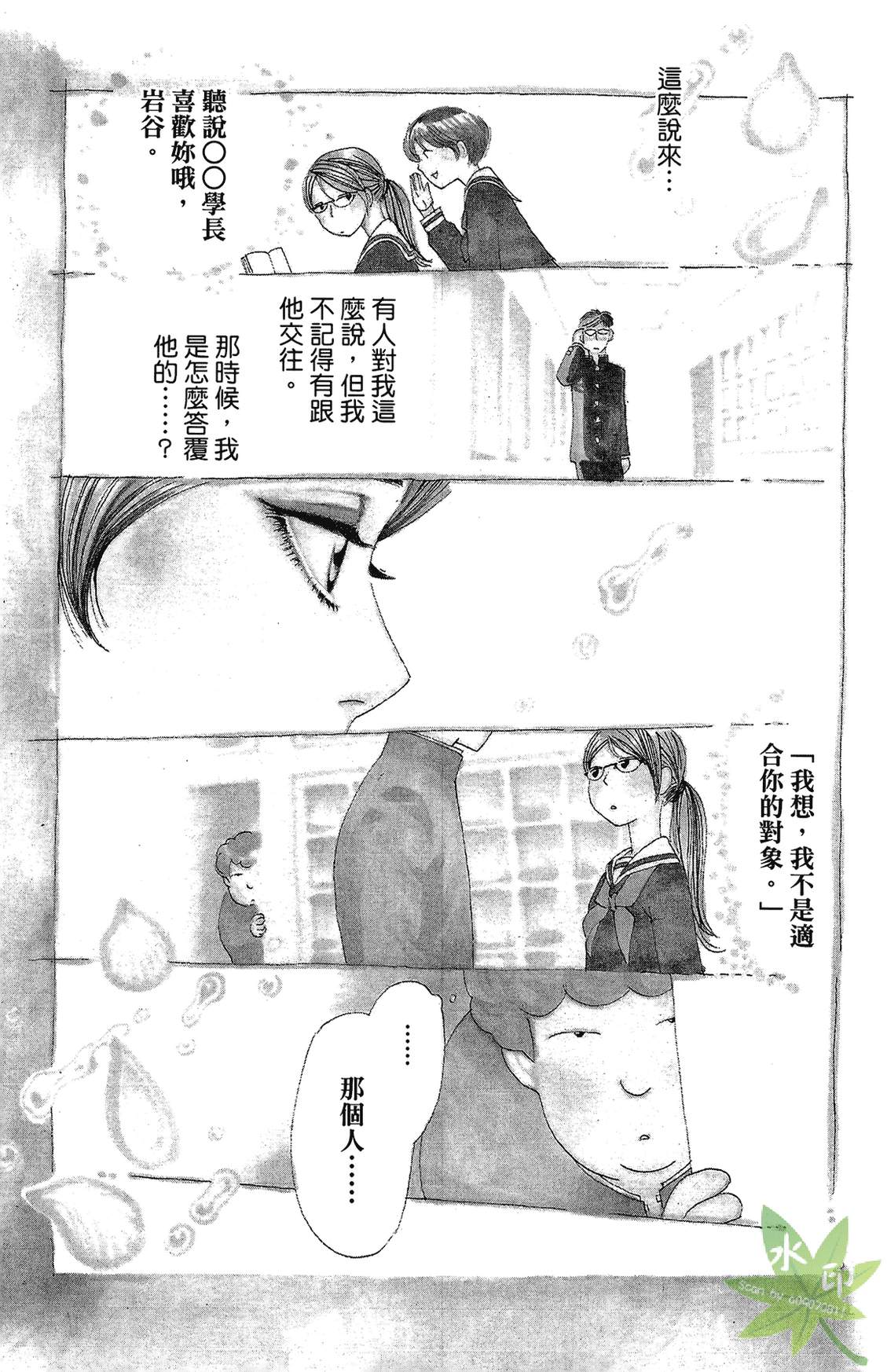 姐姐的婚事韩漫全集-第01卷无删减无遮挡章节图片 